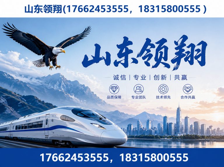 十堰山东领翔展示图