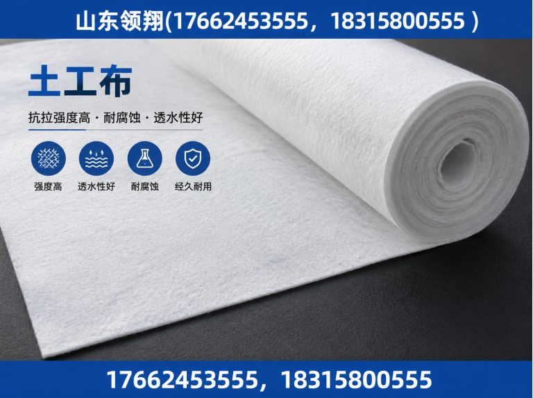 十堰土工布展示图